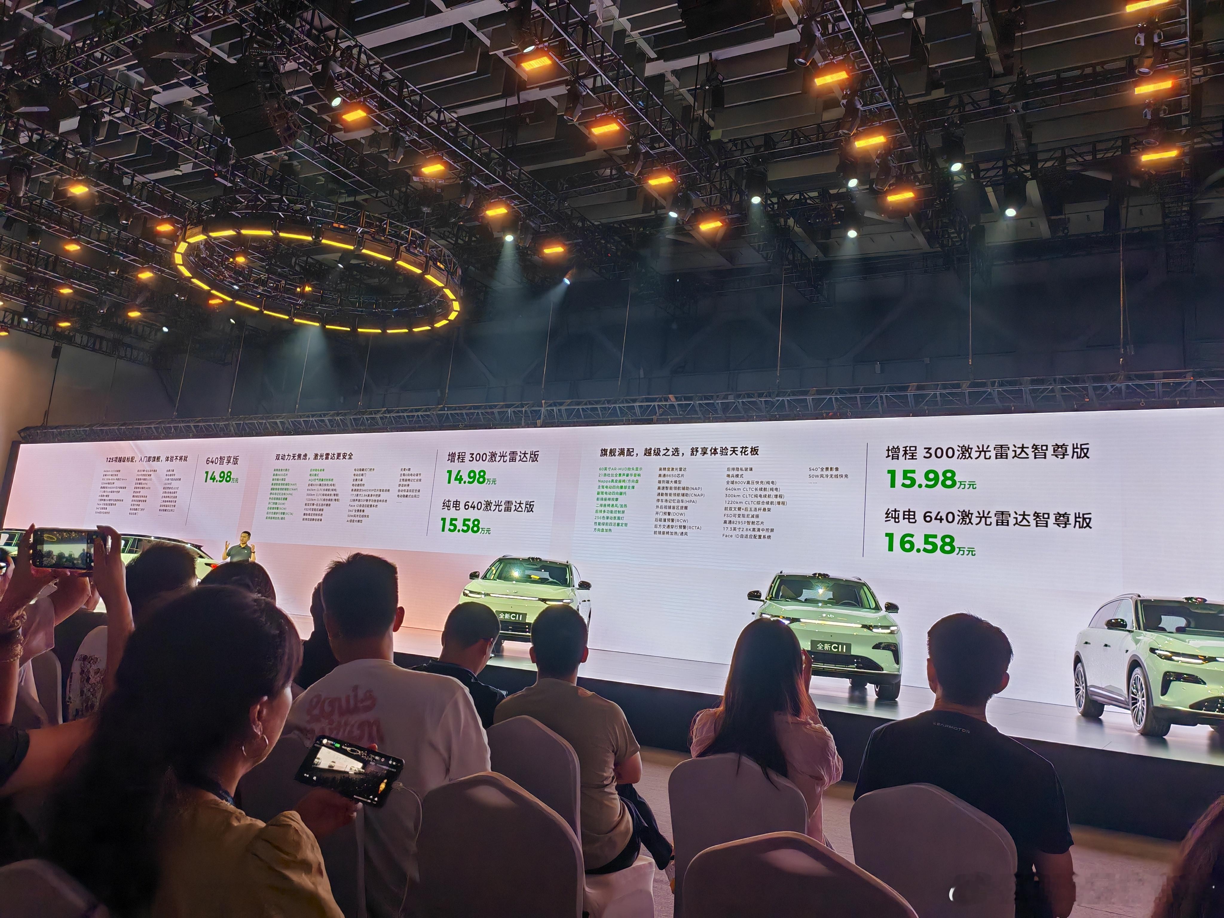 全新零跑 C11 定价 14.98-16.58 万元，从今晚的群访来看，不到 2