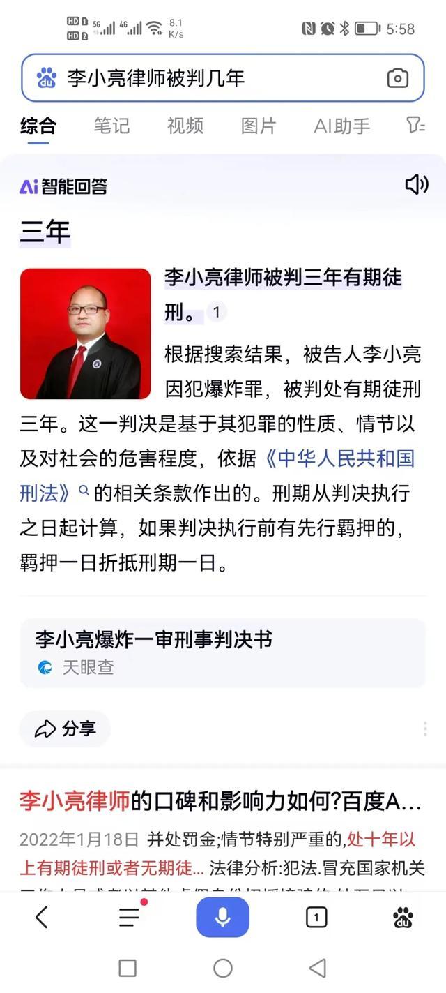 百度败诉道歉犯错了挨打要立正，百度AI犯错了，李小亮律师起诉了。及时的改正，进行