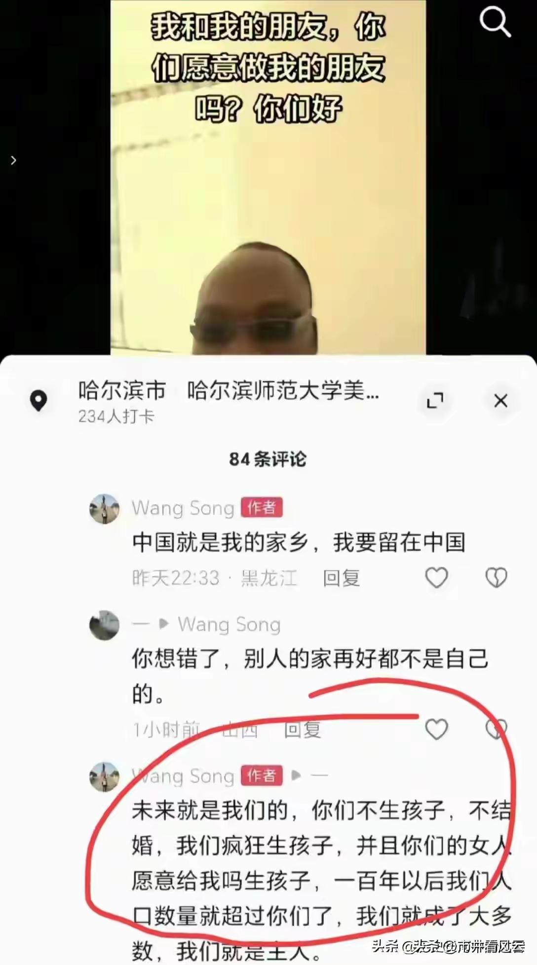 细思极恐！哈师大印度留学生一席狂言，戳破最扎心的现实
全网刷到一段让人脊背发凉的