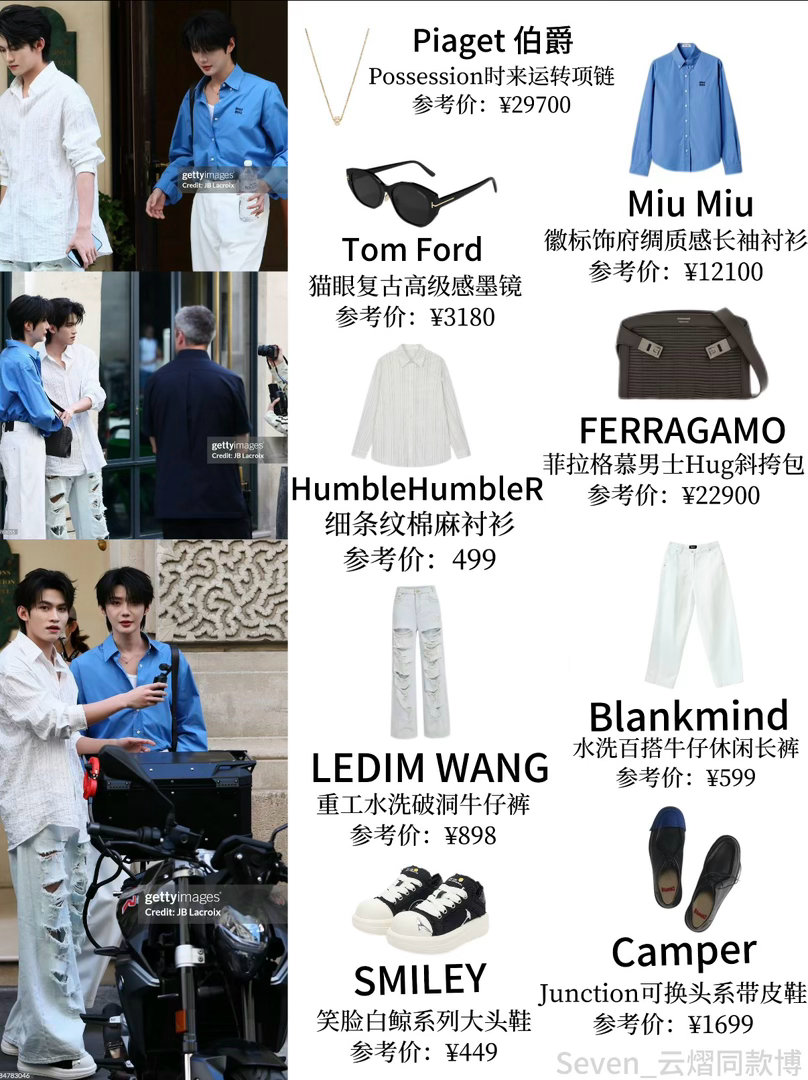 0705穿搭汇总 还是熟悉的妈咪富贵爸比朴实cr见水印 