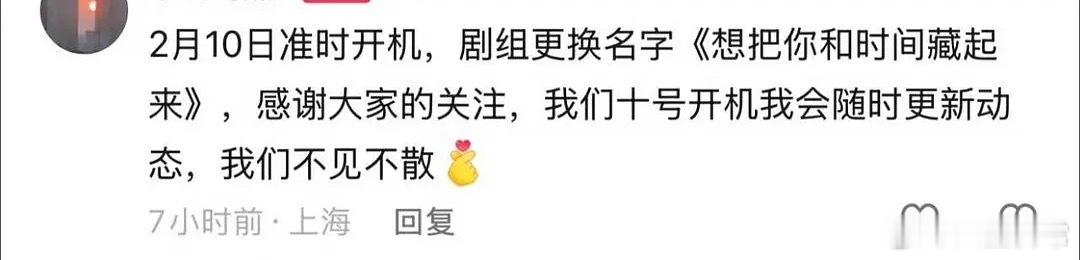 章若楠王安宇新剧2月10日开机章若楠王安宇新剧将开机章若楠王安宇新剧2月10日开