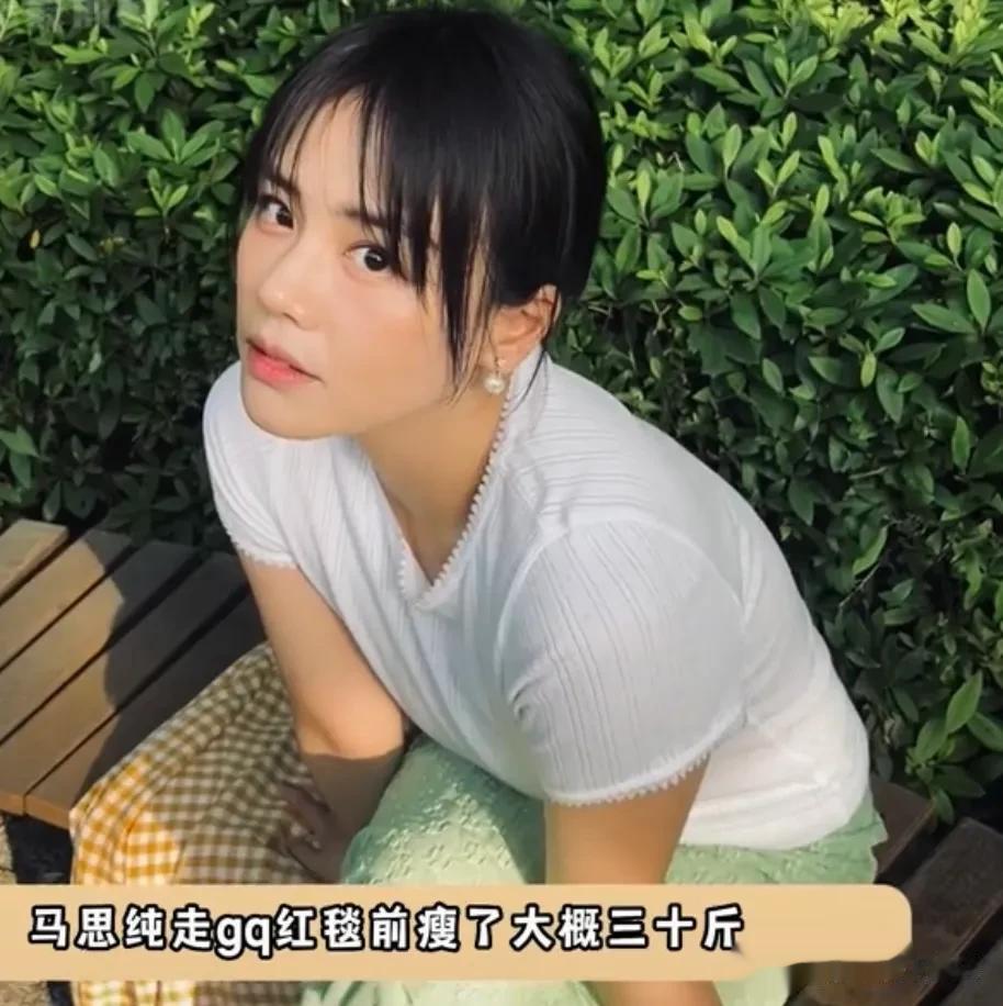 马思纯瘦了三十斤，普通人瘦那么多都需要极大的毅力，不管什么时候她都是心中的白月光