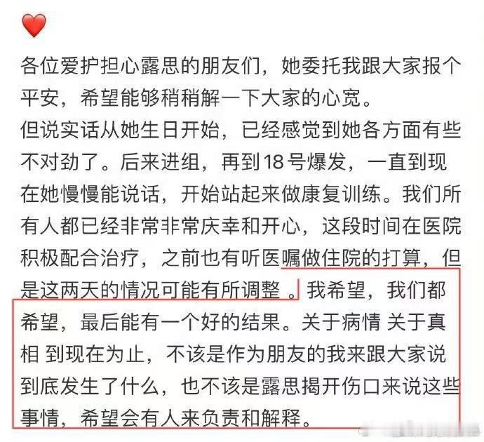 如果病情和真相是需要有人来负责和解释那么会是谁呢[思考] 