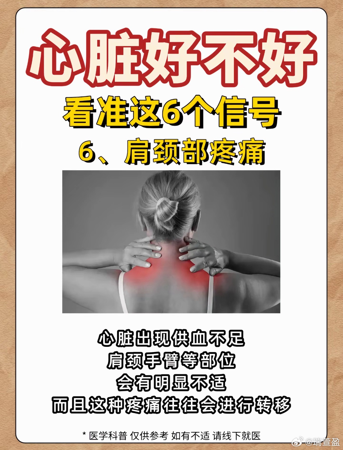 早期心血管病可能反映在脸上想知道心脏好不好，可以看这6个信号 