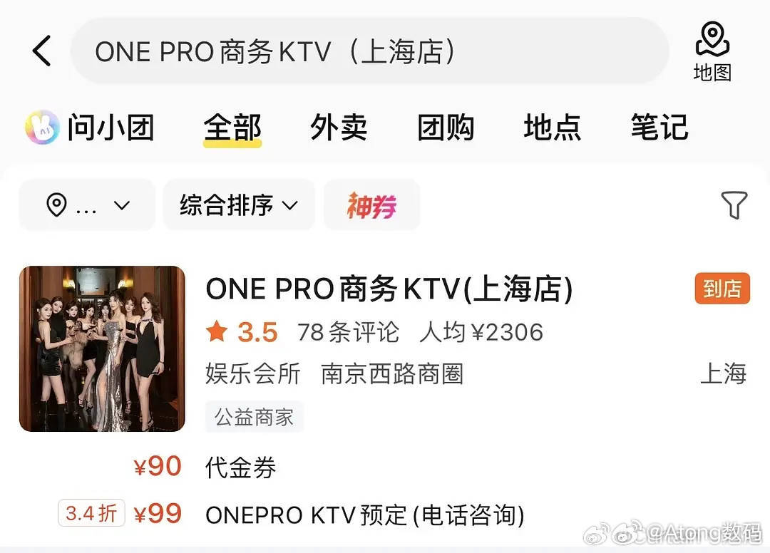 刘昊然 商K网友的速度好快还想澄清是纯k都来不及具体哪家店都被扒出来了 