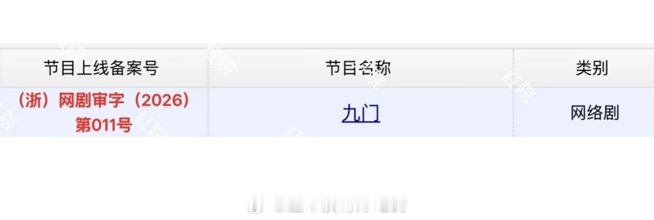 陈伟霆《九门》今日过审下证张大佛爷要来了，期待开播，期待陈伟霆张启山陈伟霆陈伟霆