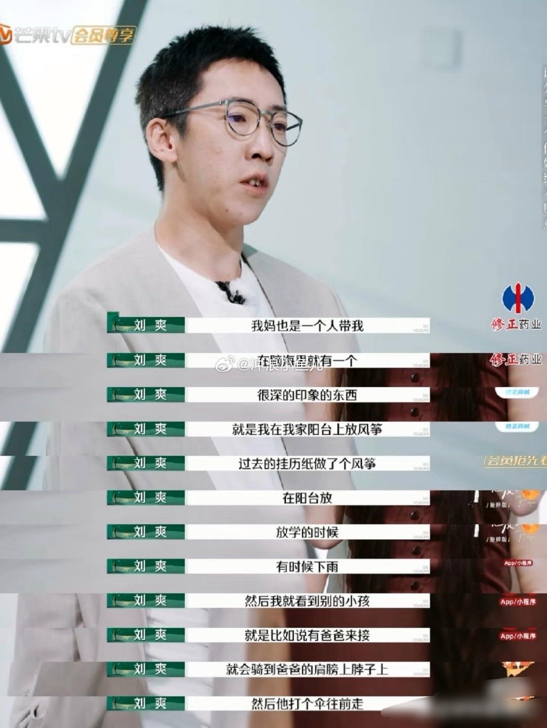 刘爽这个人吧，就是话很真诚，但是行动力为零。看他说的这段话，我就想笑，为什么都赖