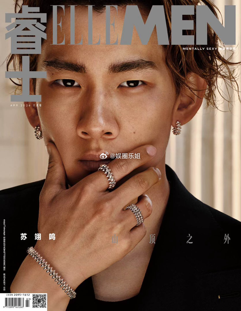 苏翊鸣ELLEMEN四月刊封面正式上线｜童趣滑梯变身潮流片场，苏翊鸣与Alpha