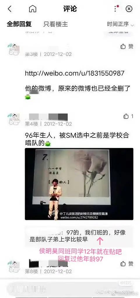 什么？这才是侯明昊的真实年龄？ 