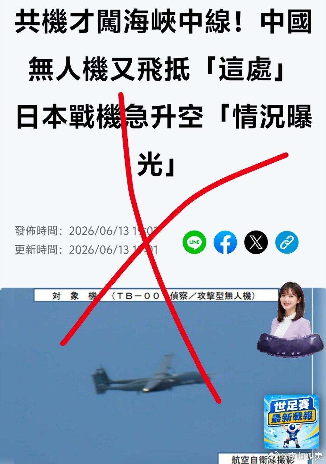 咱们无人机过去了，台独没办法阻止，又拿出日本来壮胆了日本不高兴了热点现场