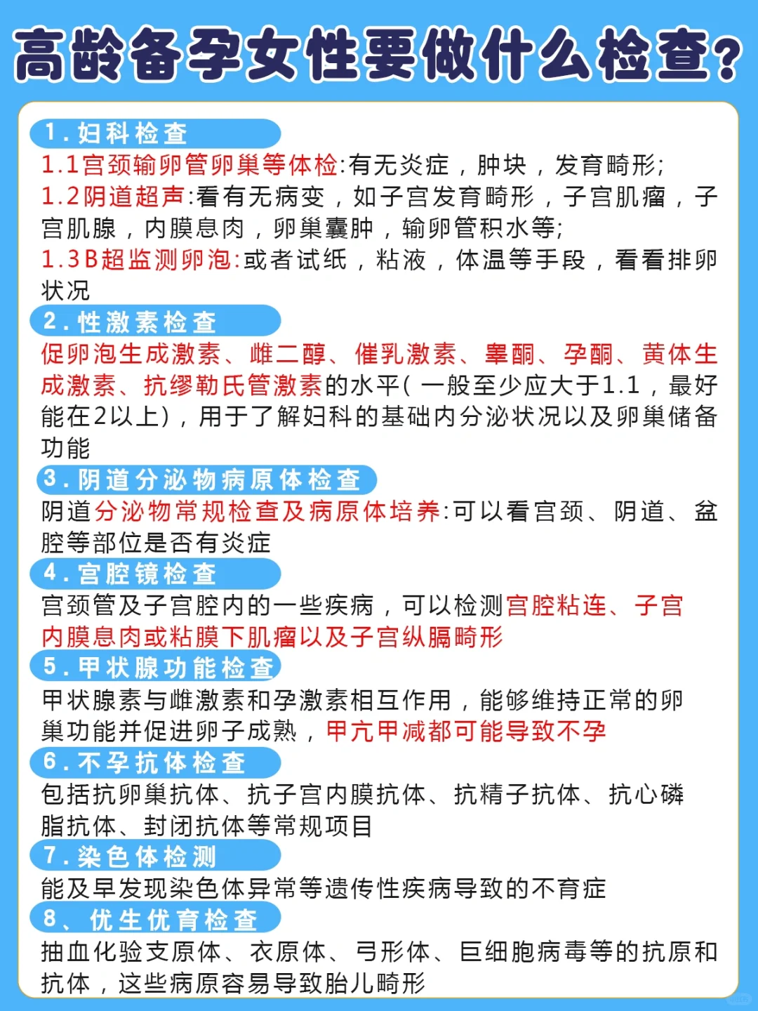 35岁高龄备孕，准备好不仅能怀，而且很好怀！