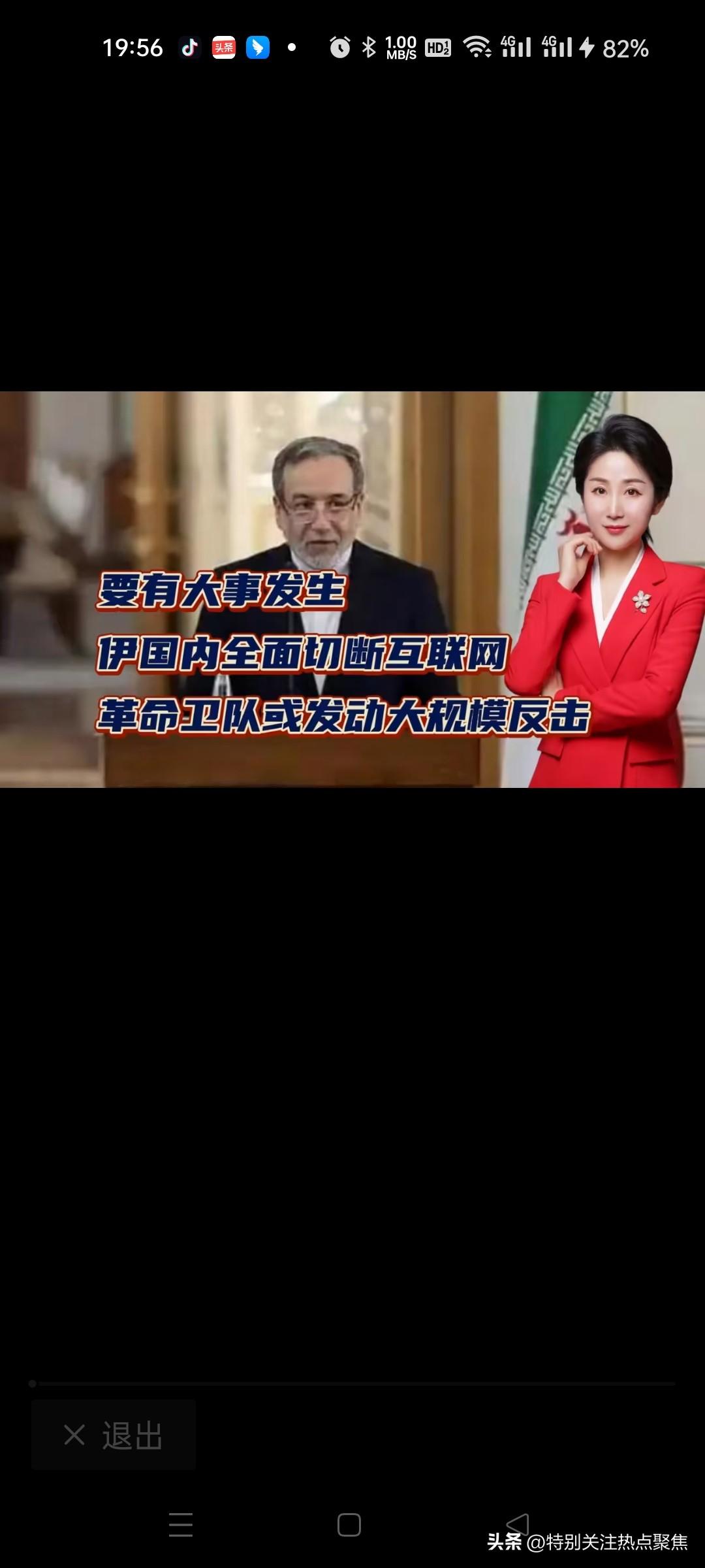 伊朗全国断网，专家解读伊朗胜利了，共和国卫队要出重拳，伊朗要打败美国以色列了
