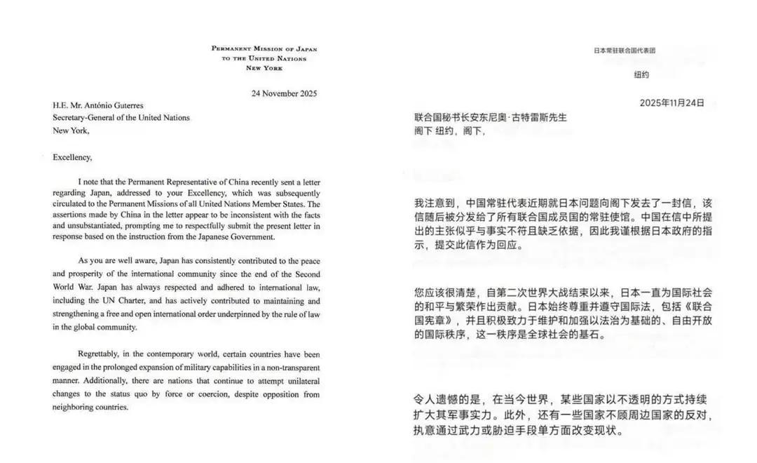 日本写信向联合国告状，称“错的是中国”，想让190多国主持公道 当地时间25日，