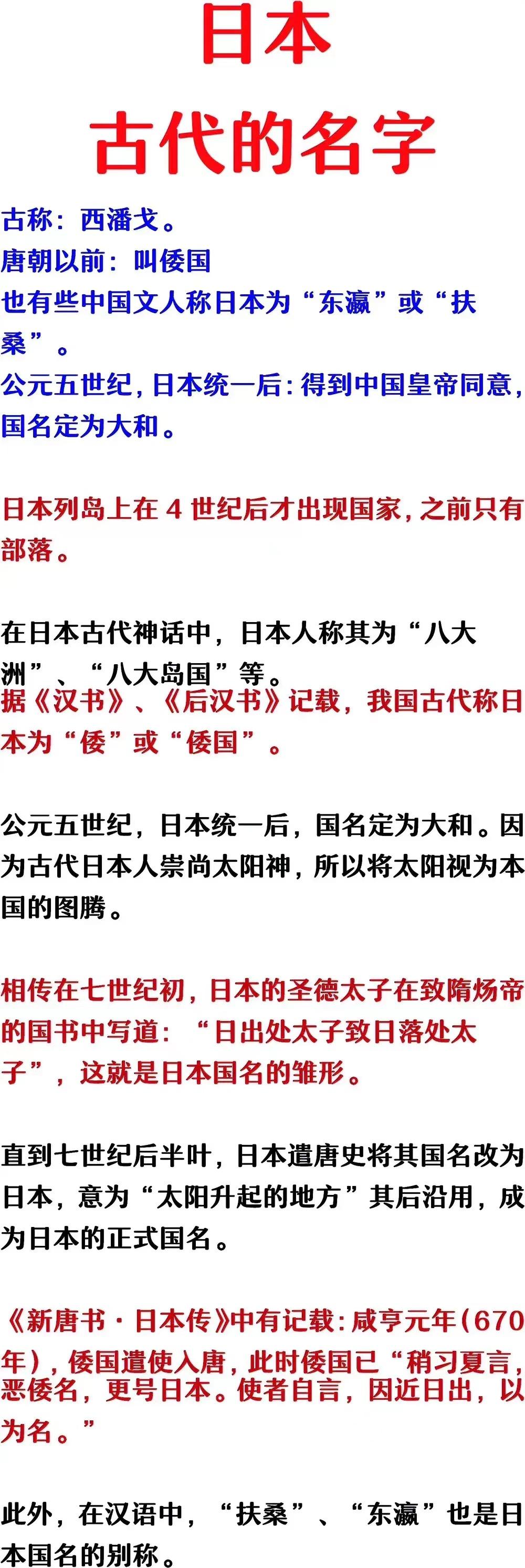 有人在问：为什么现在有日本网友喜欢叫中国为“爸爸国”，或是“宗主国”。如图所示，