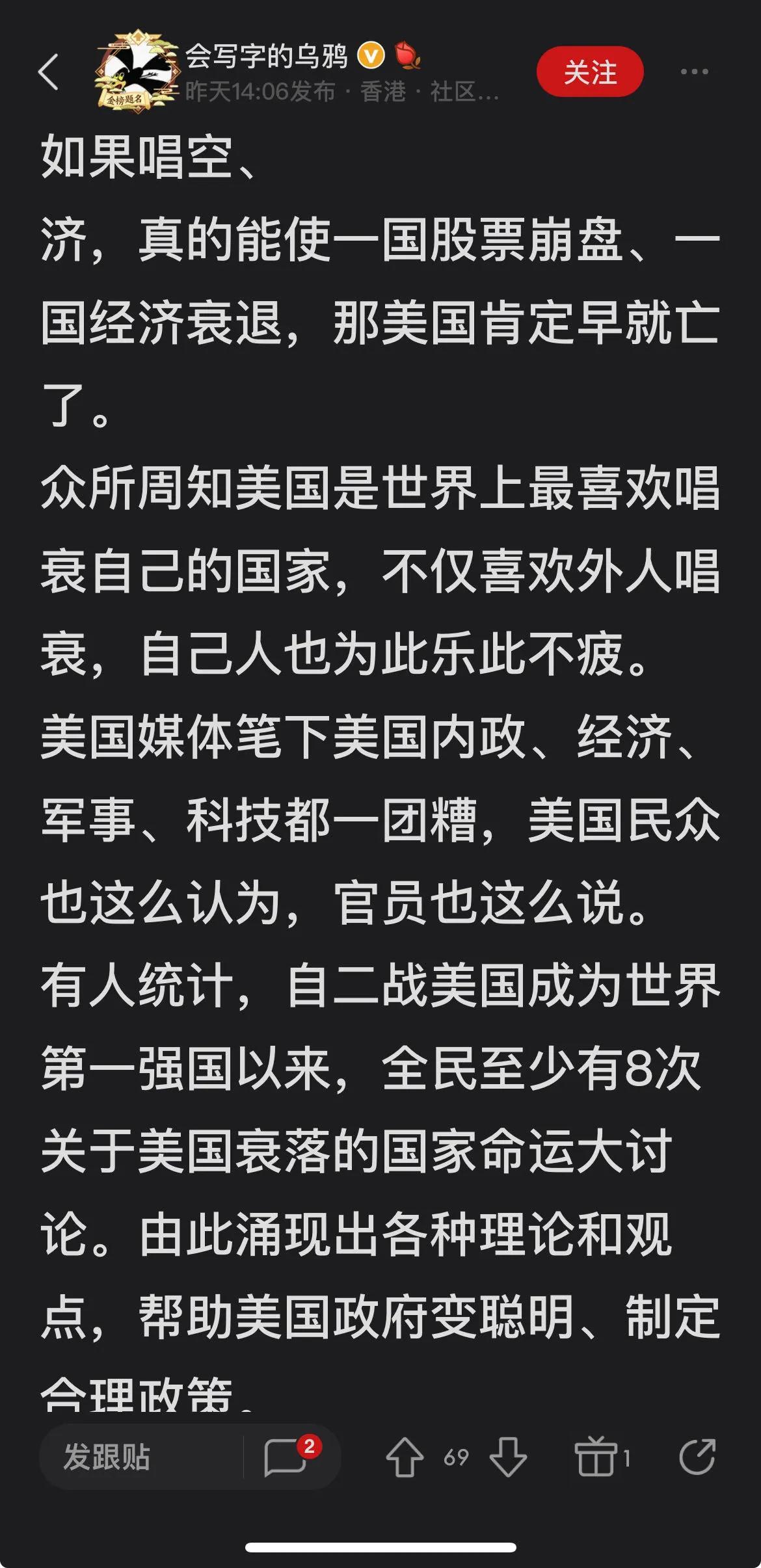 客观来讲，“唱衰”美国的，并不仅仅只是外国人。相反，更多的是美国人自己在唱衰美国