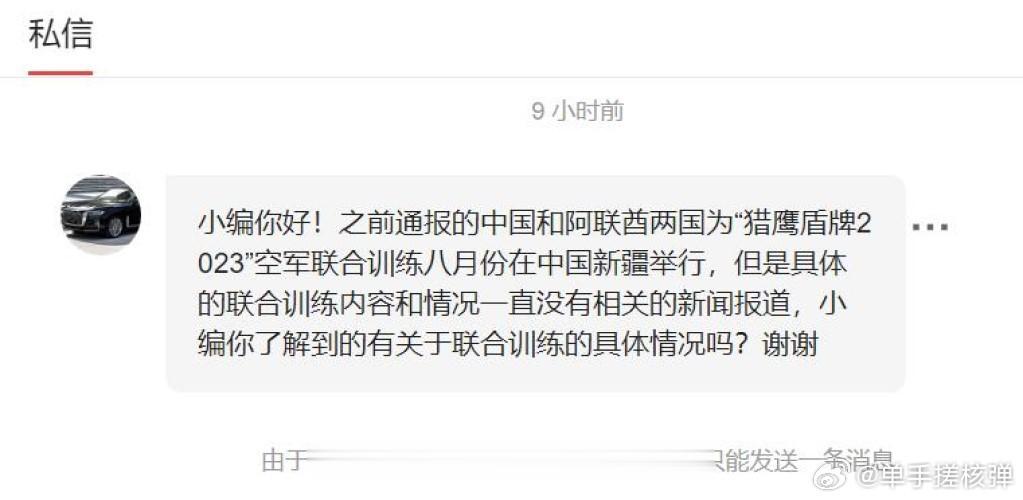 话说，我就是一军盲营销号，咋会了解这些呢…… [吃瓜]#武器装备# ​​​