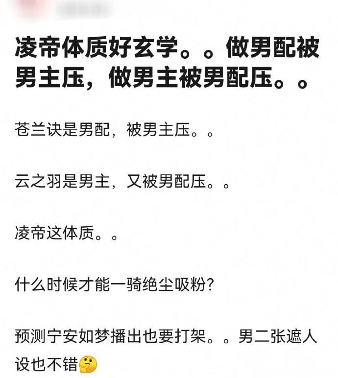 凌帝体质好玄学，做男配被男主压，做男主被 配压… ​​​