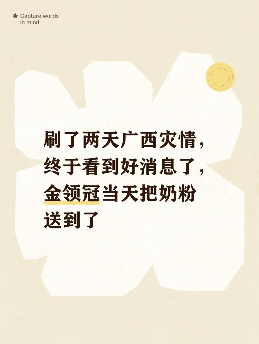 刷了两天广西灾情，终于看到好消息了‼️