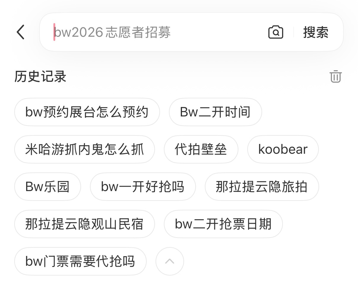 bw你害得我好苦