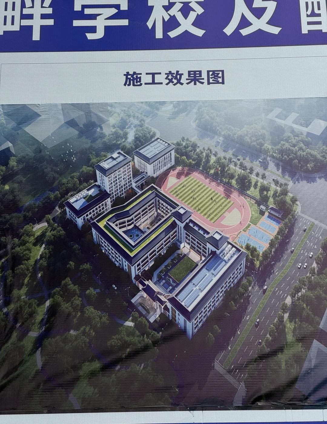 文海湖湖畔中学：学军实锤了吧？
图 1-4 为湖畔中学施工现场围挡所拍
依这效果