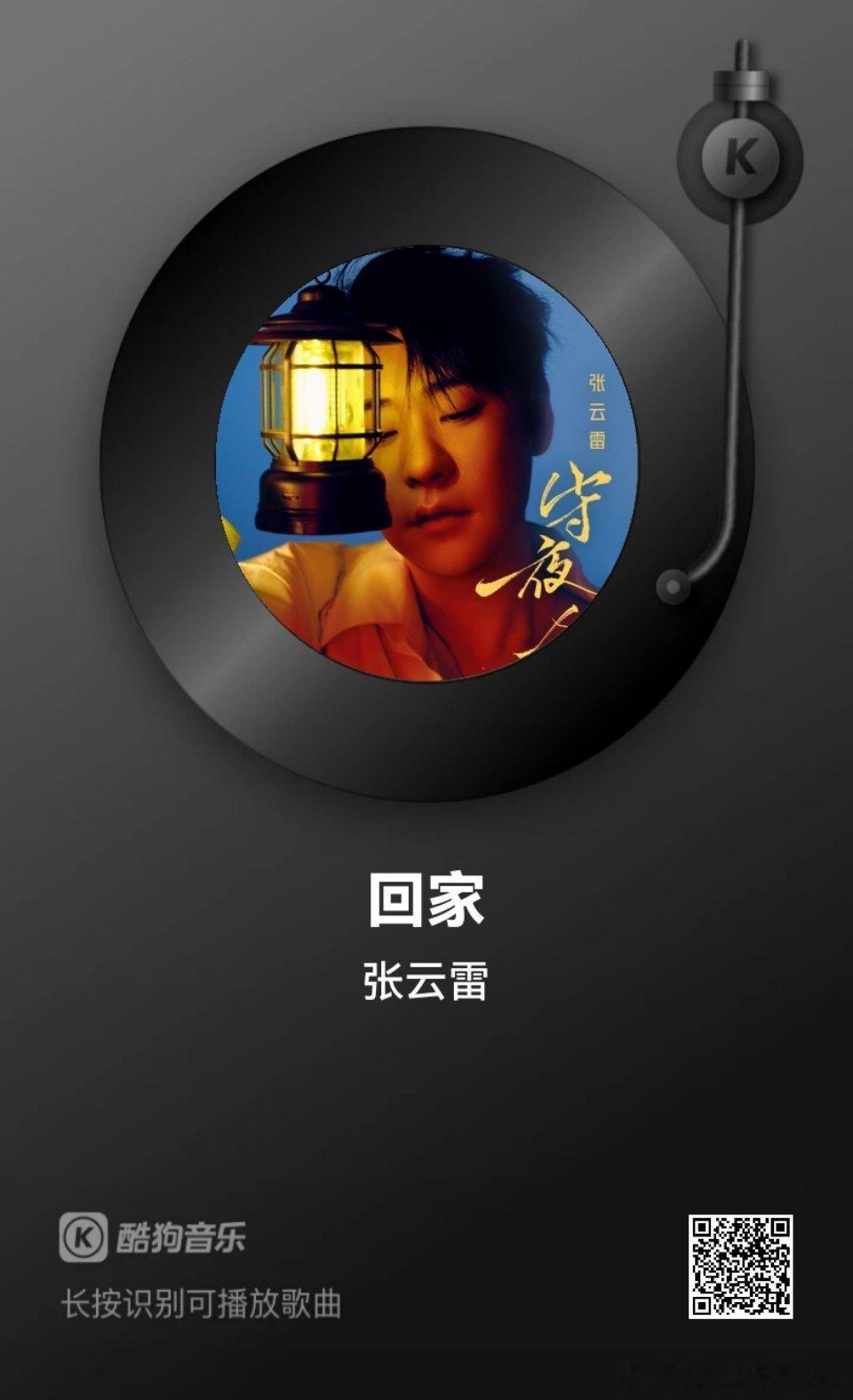 张云雷[超话]歌词写得极有风骨，尝遍人间百味，阅尽千帆山海，依旧保有一颗不改的痴