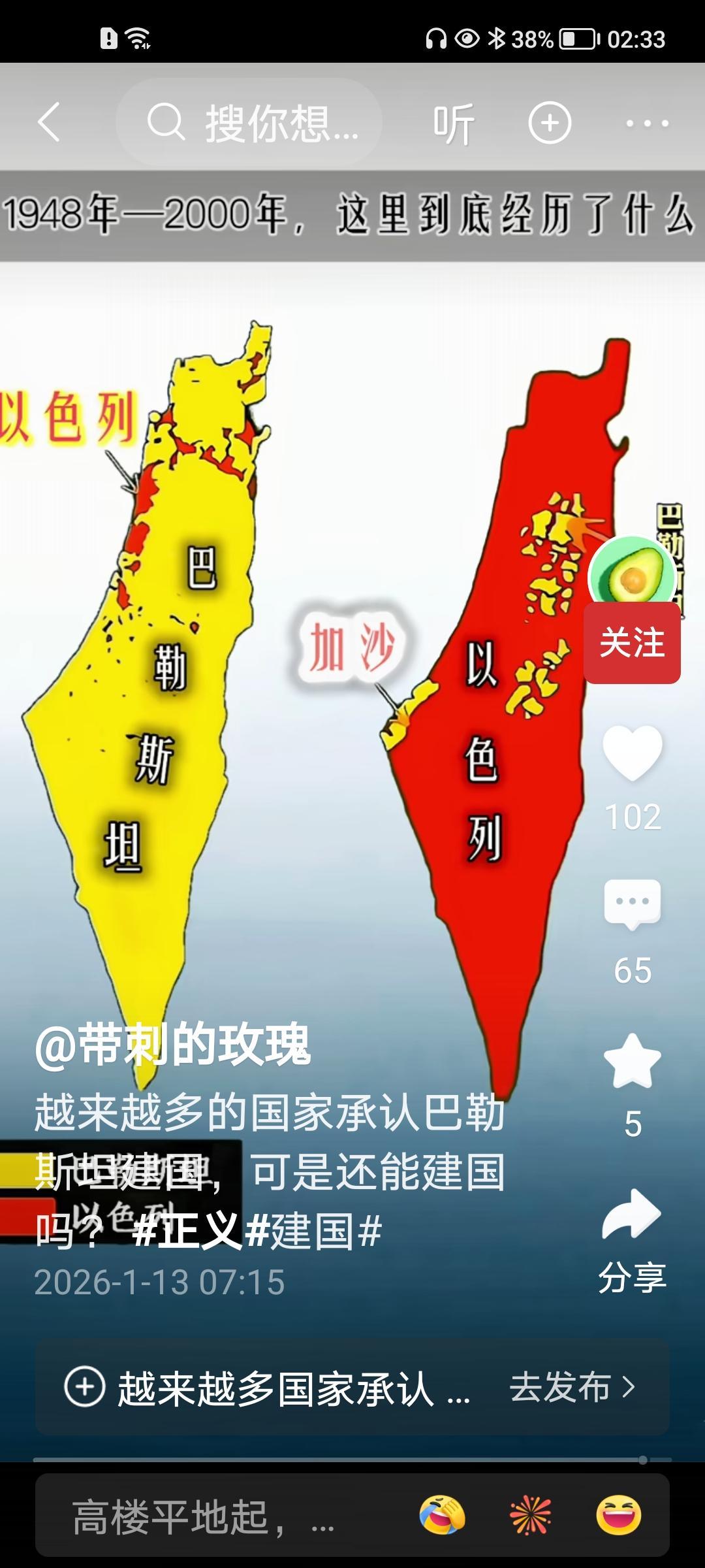 建国的时候和现在的地图，真是吓人哪。
以色列建国第2天 ，七八个阿拉伯国家联合起
