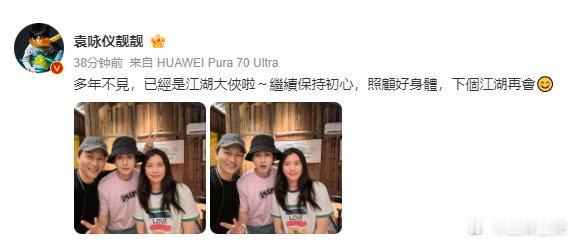 #袁咏仪说成毅已是江湖大侠# 袁咏仪说成毅已是江湖大侠，初心未改方得始终，多年后
