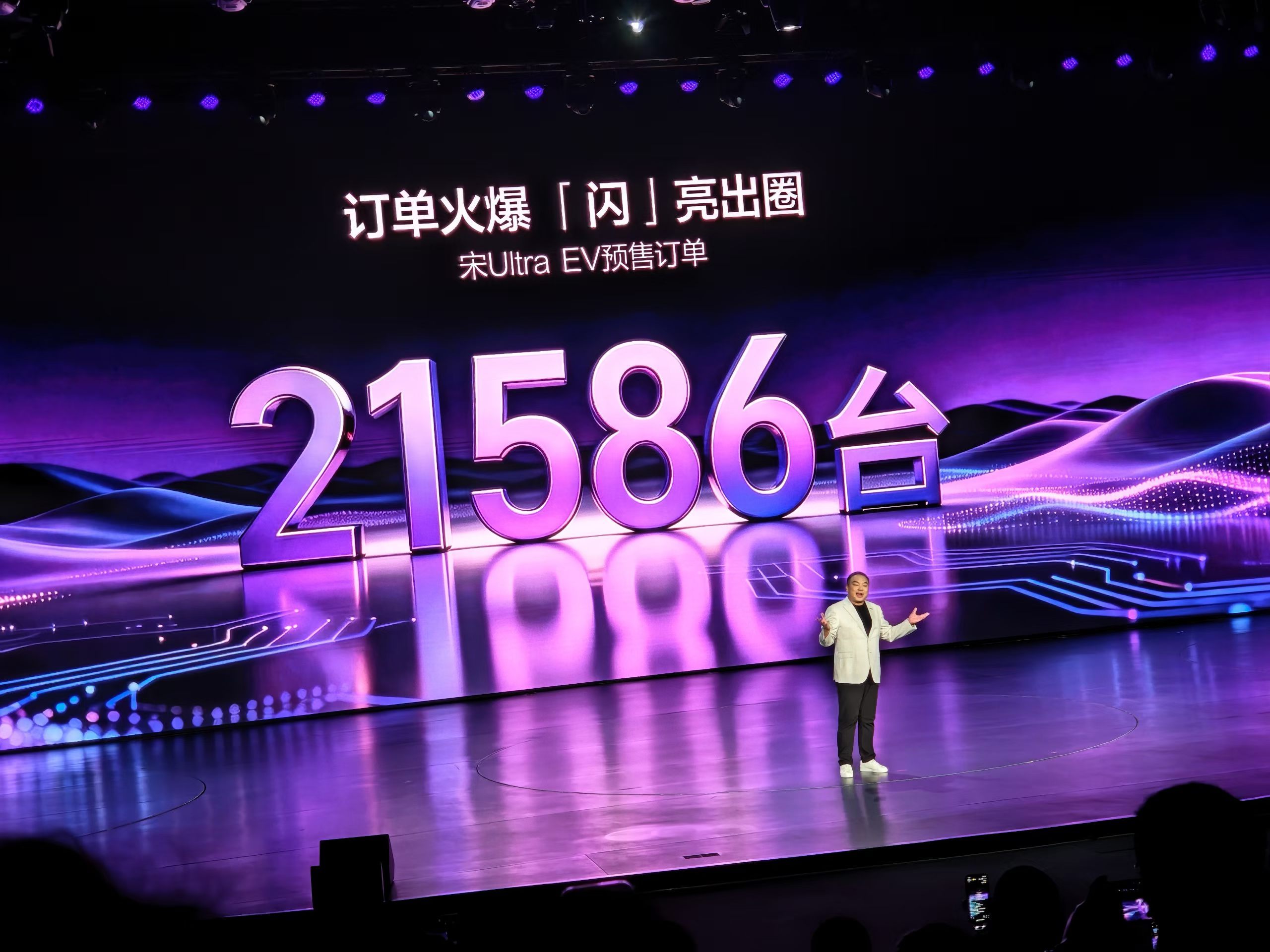 不到一个月宋Ultra EV就预售两万多辆非常可以了！百家车坛比亚迪宋ultra