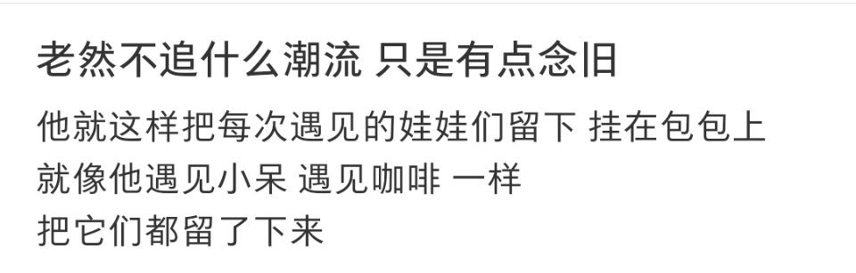 张奕然始终相信遇见就是缘分 