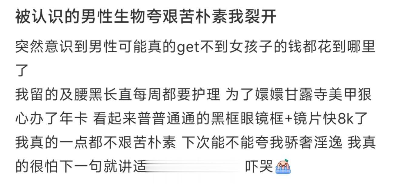 被认识的男性生物夸艰苦朴素我裂开 ​​​