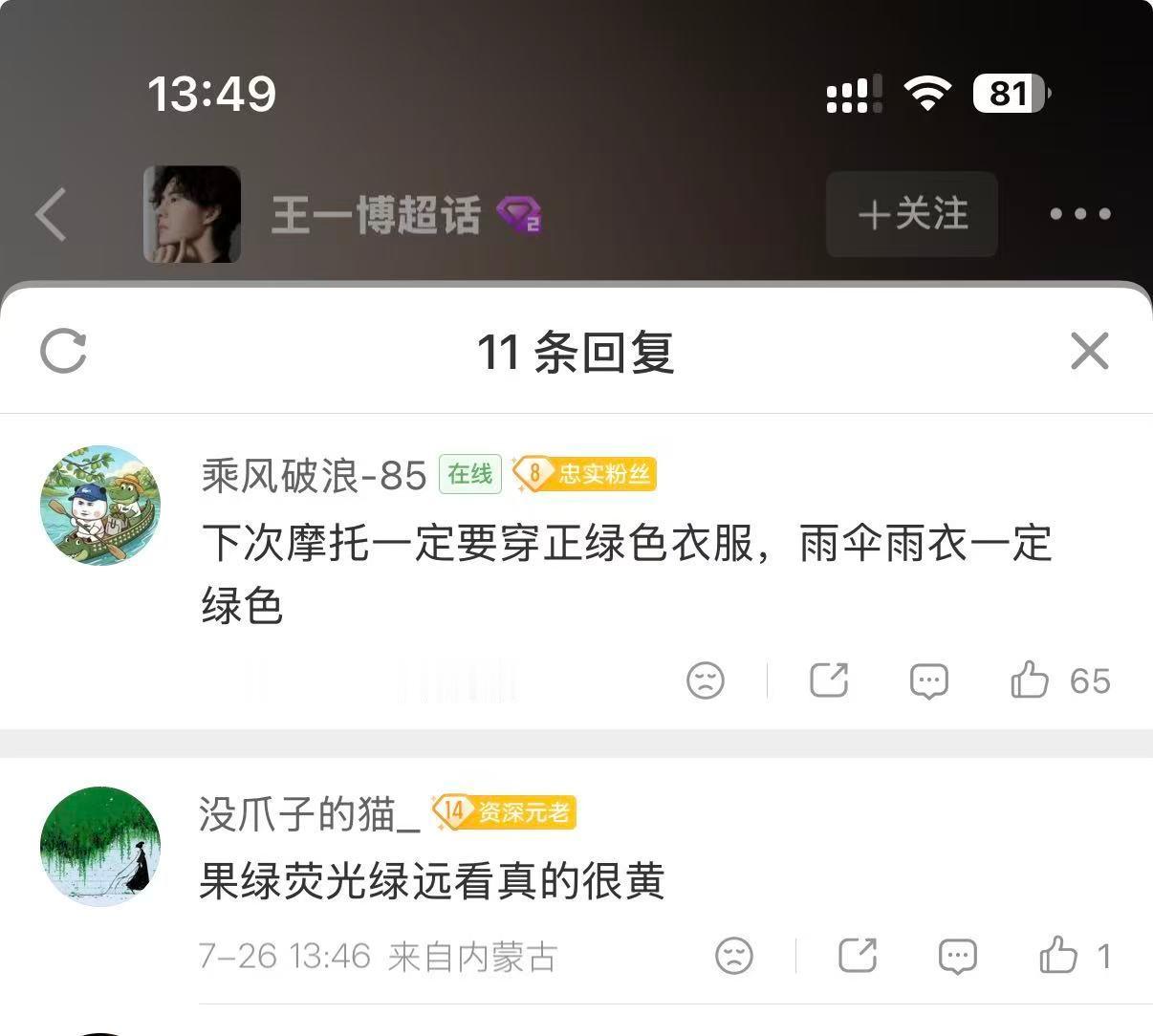 老桶继续挽尊