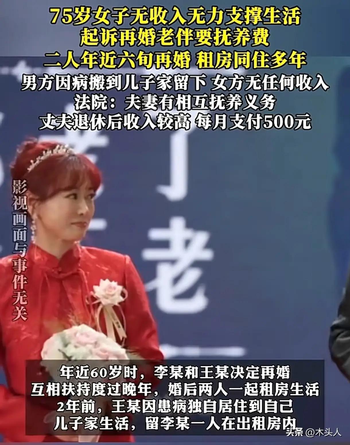 再婚家庭如何养老？

2011 年的春风里，六十岁的李大妈与年纪相仿的王大爷携手