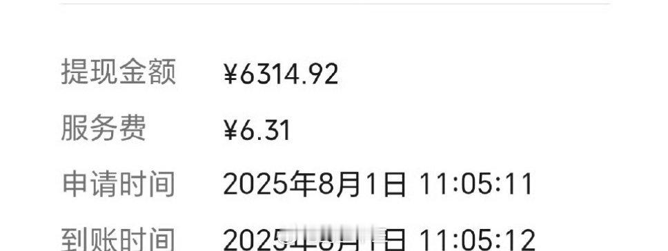 每人微信账户有1000元免费提现额度微信里的提现手续费，6300元要给6.3元 