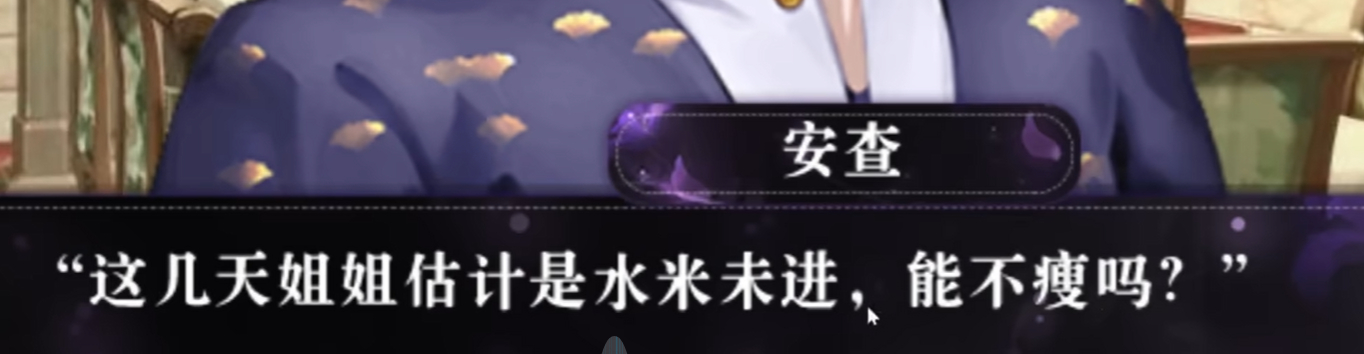 边吃饭边看桃黑黑 冷不丁听到一个米未 我说咋还有这玩意儿的事呢 抬头一看 人家是