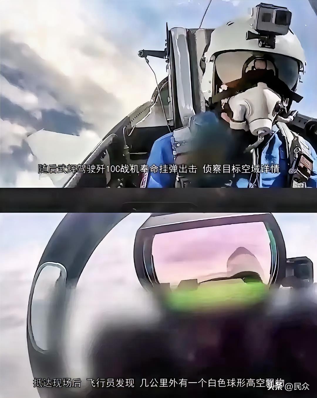 刚才翻到1.5万米高空拦截的报道，愣了半晌。

3月13号的事，一个“超限空飘物