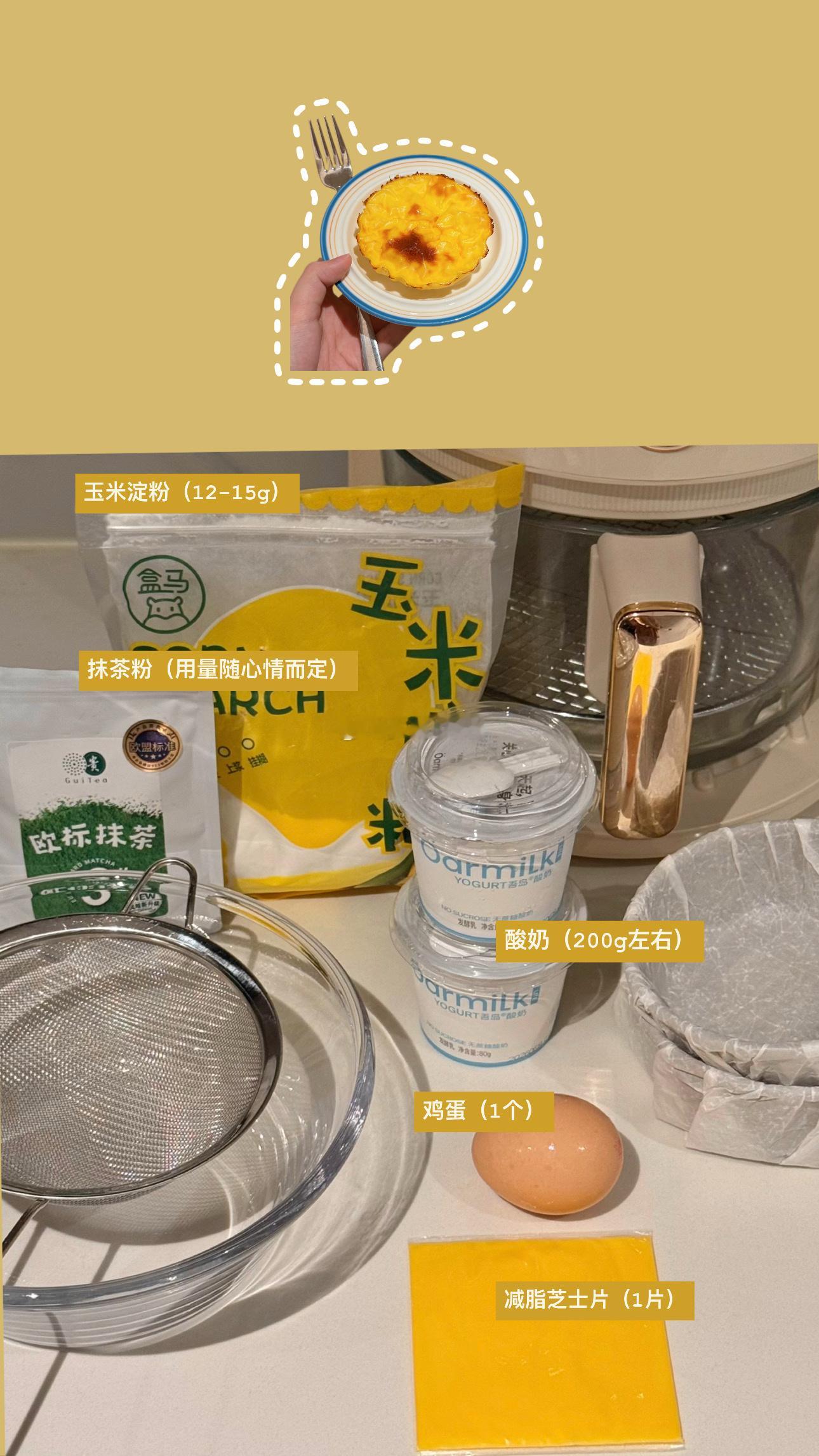 有友友在问的超简单低卡版巴斯克做法写出来了请看👩🏻🍳🤲🏻 