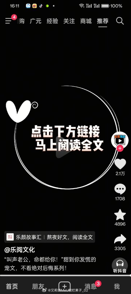 每次小说推文不要说了一大堆就不推了好吗？再这样就别干了好吗？你打断我施法我只会更
