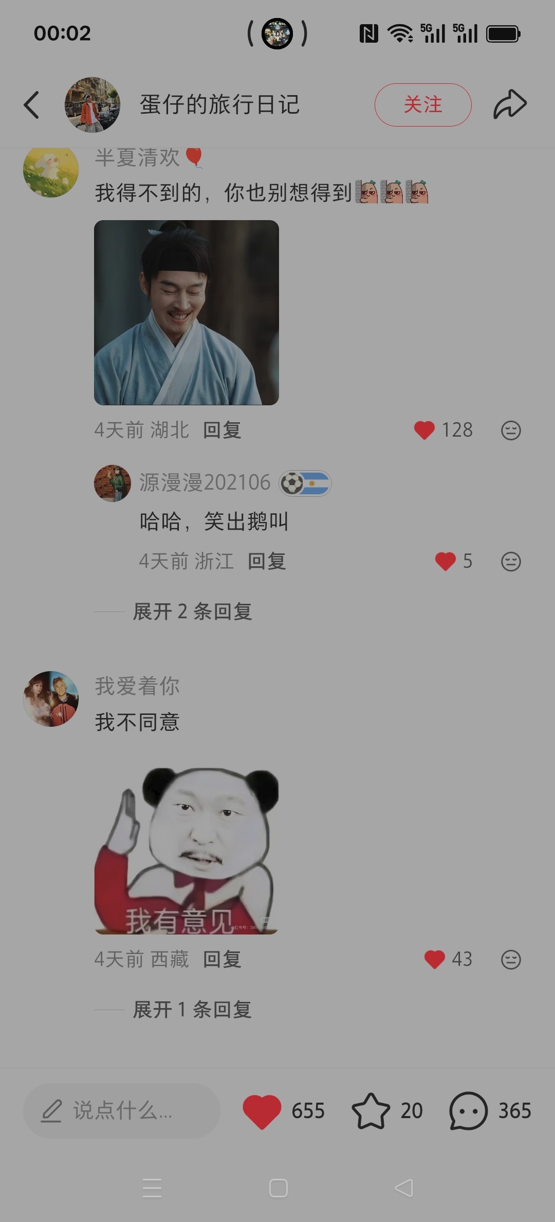 太逗了 