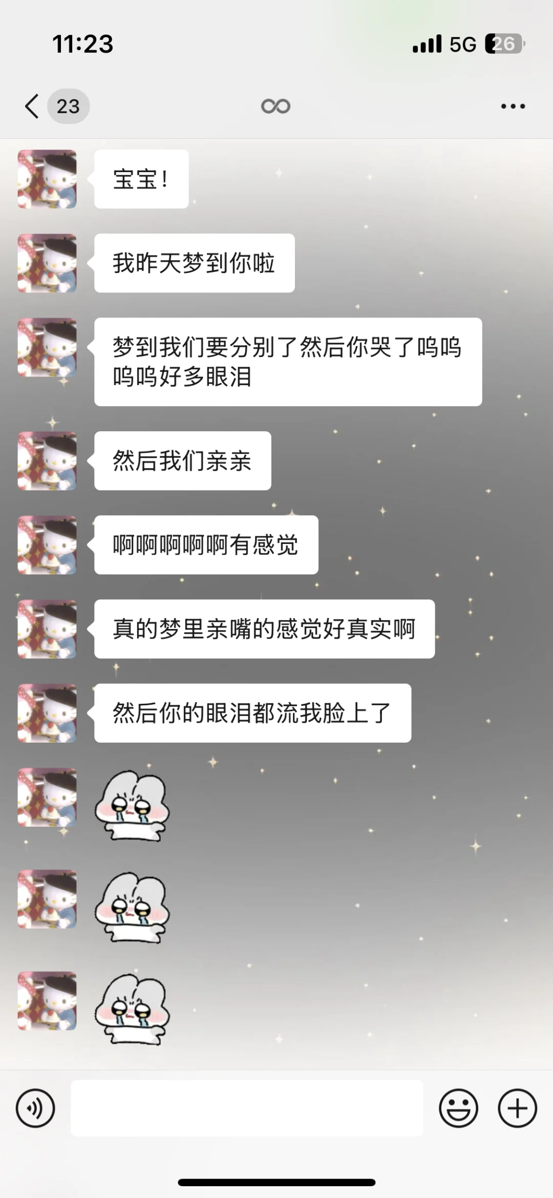 男朋友做梦和我亲亲