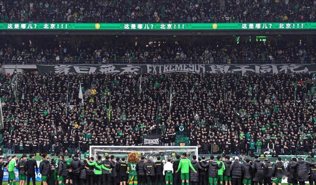 新工体上座人数创纪录！69.6万球迷见证国安主场王者归来
北京工人体育场延续上赛