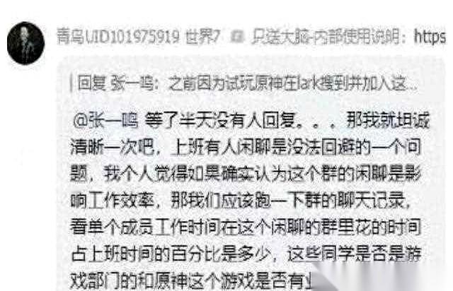 手机差点吓掉。
飞书那个原神群，99+条消息正刷得欢，突然，一个头像跳出来问：“