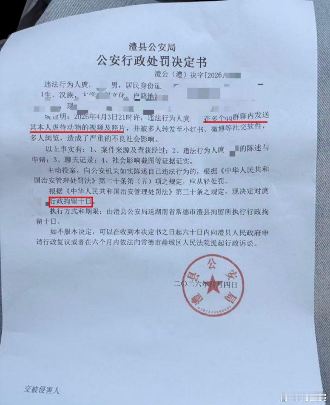 赣南师范大学邱某涉嫌制作传播血腥暴力视频、开盒事件后续——当地派出所已查实邱某传