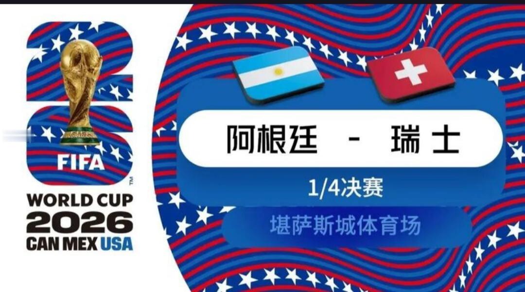 北京时间7月12日，在2026年美加墨世界杯四分之一决赛中，挪威队经过加时赛以1