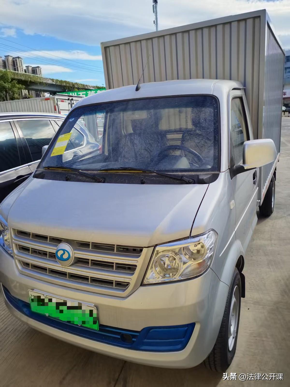 河南安阳，一男子花7.7万元买了一辆新能源小货车，车损险却被保险公司按照12万元