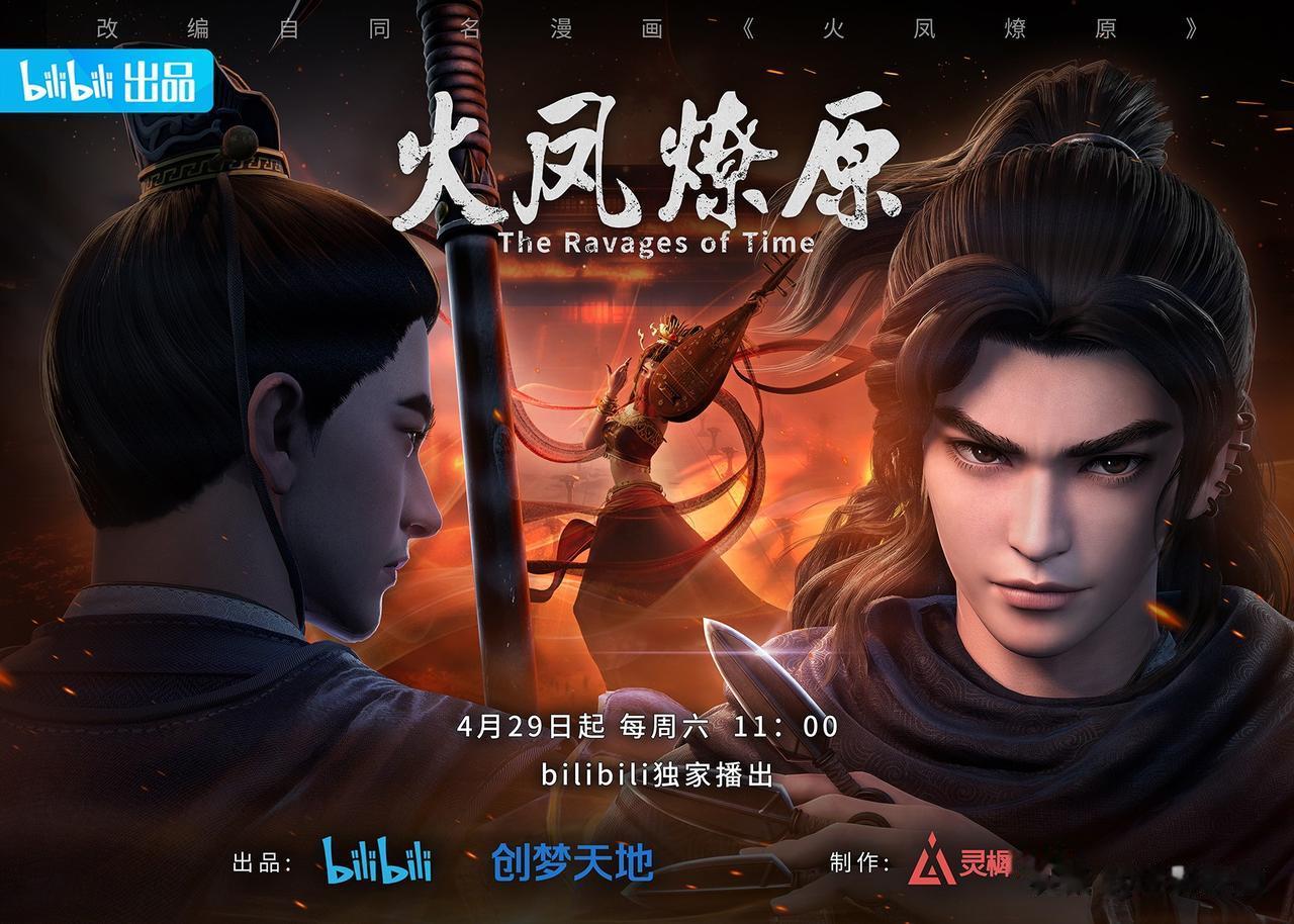 知名三国题材漫画改编的动画版《》已经正式开播，原著号称目前为止连载时间最久的三国
