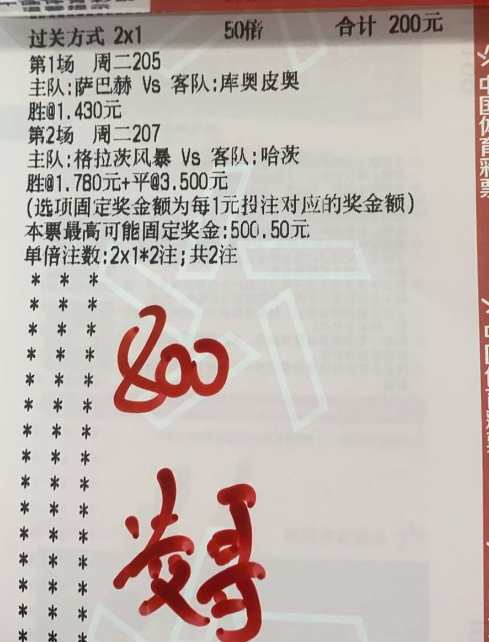 凌哥实单：今天不要让我失望了 