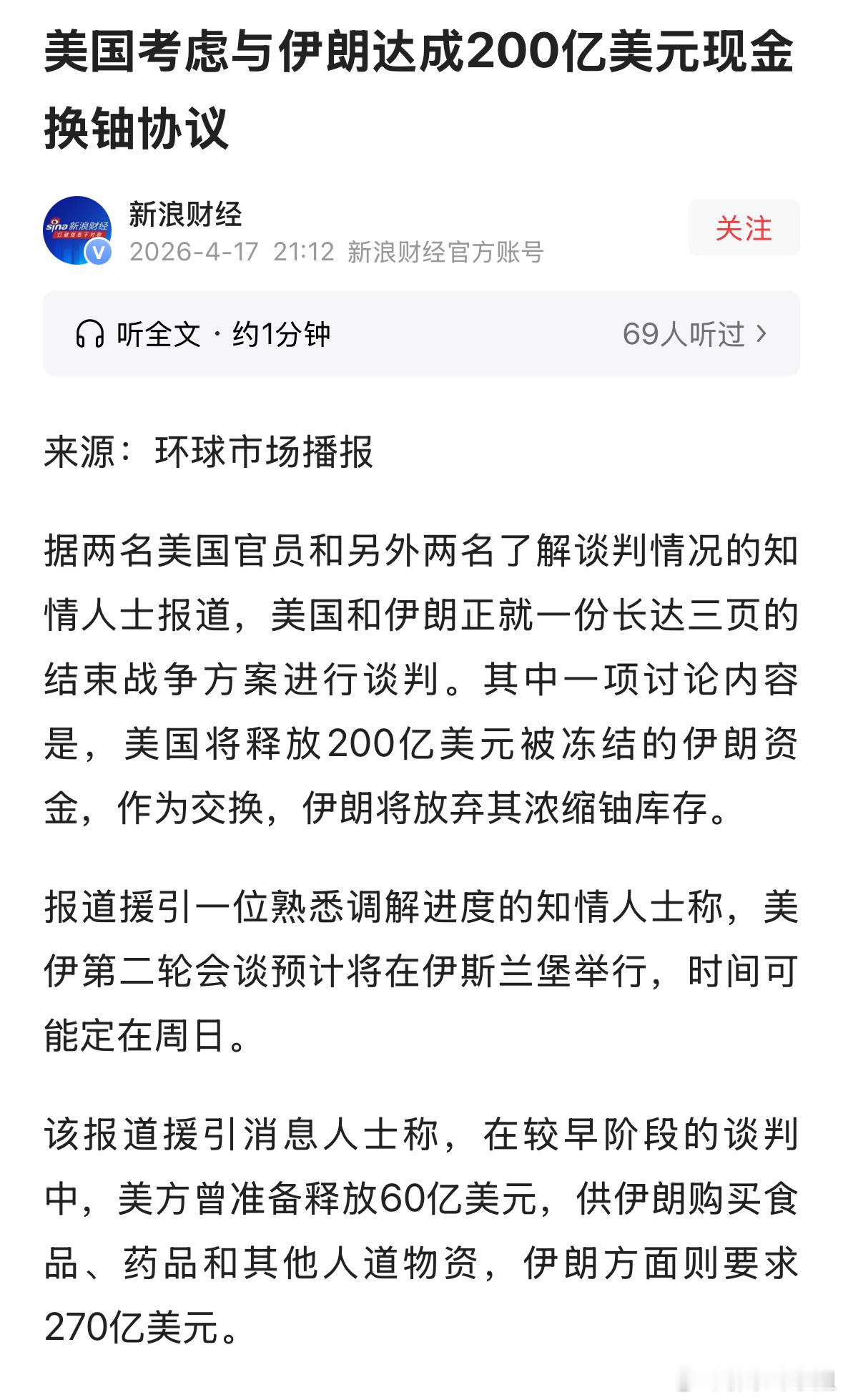 外围涨的真好呀，红扑扑的，真喜庆……纳指再创新高，美股一路走高，定投的人都很兴奋