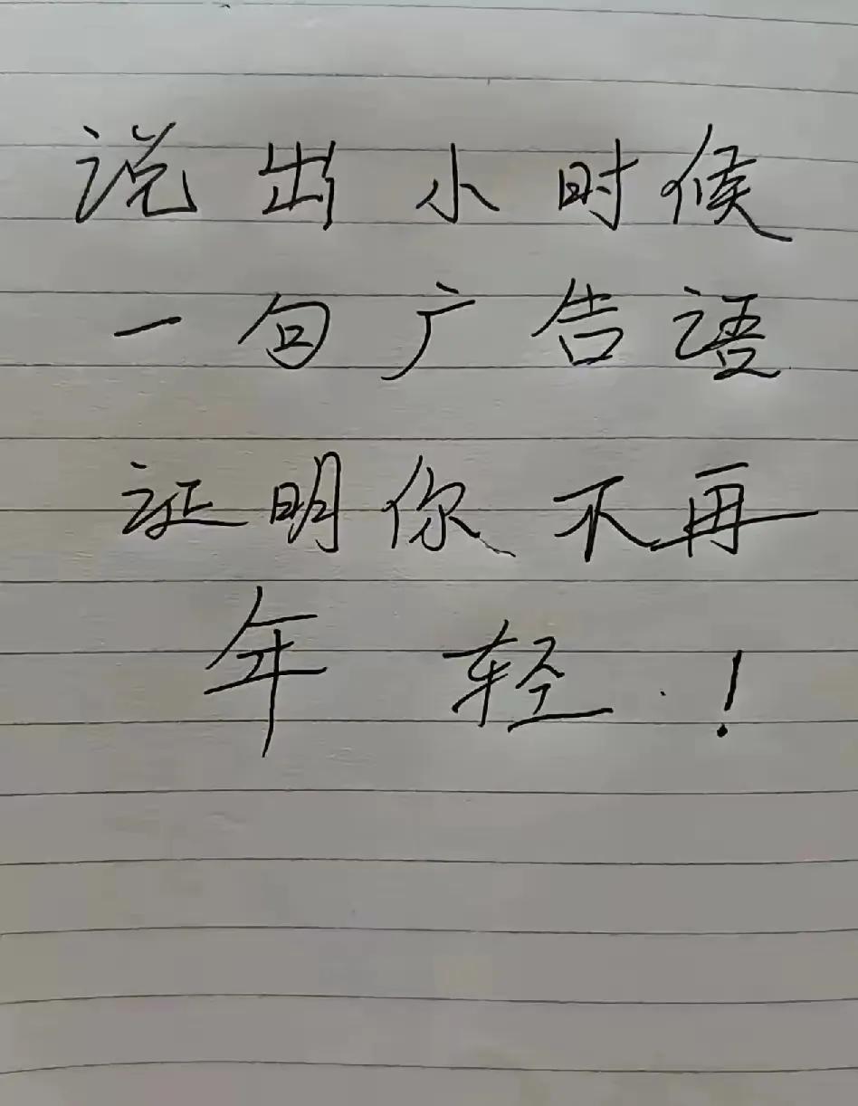 我先说一个    “大家好才是真的好，广州好迪”