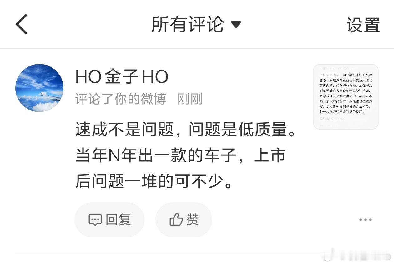速成车和低质量一定是强相关的。你们以为只是开发周期变短了吗？因为速成，只需要三个