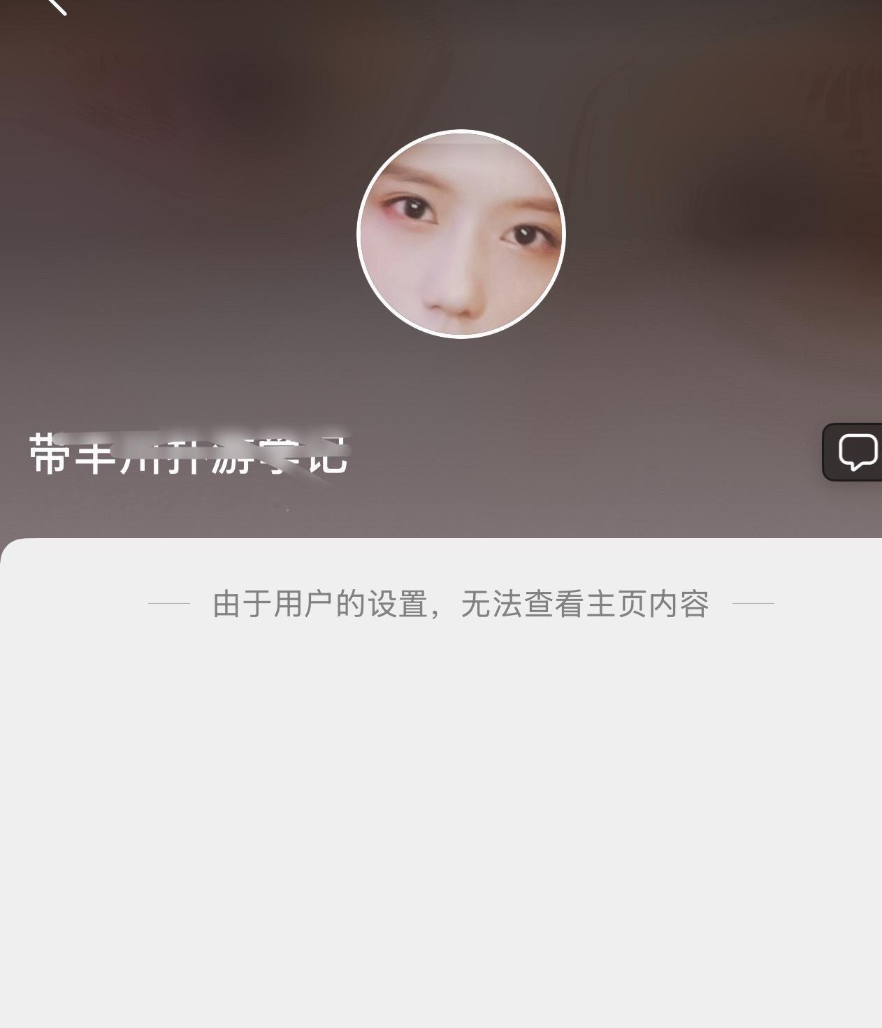 帖子删了 主页🔒了都没用哦 已经取证了
